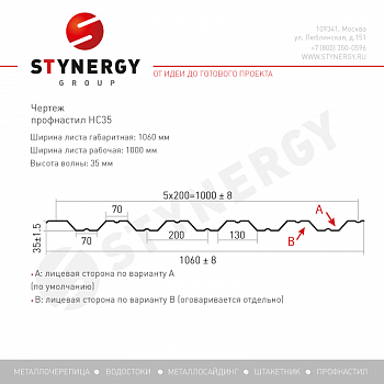 Профлист Stynergy НС35 А CORUNDUM50 0,5 RAL 6019