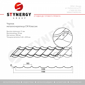 Металлочерепица Stynergy CORUNDUM50 0,5 RAL 6005