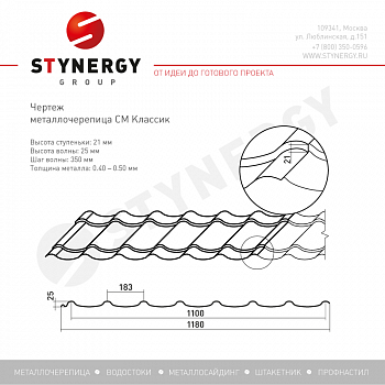 Металлочерепица Stynergy Rooftop кашемир 0,5 RAL 6005
