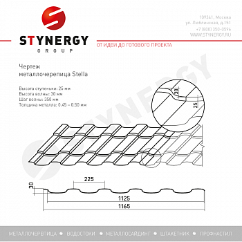 Металлочерепица Stynergy Stella Rooftop бархат 0,5 RAL 6005
