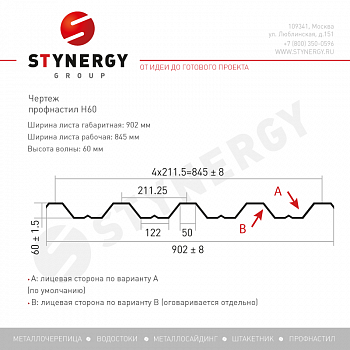 Профлист Stynergy Н60 А CORUNDUM50 0,5 RR 32