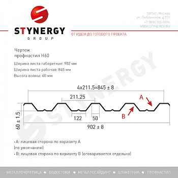 Профлист Stynergy Н60 А CORUNDUM50 0,5 RAL 9004